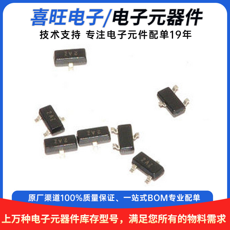 MMBT3906 2A SOT-23 0.2A/40V PNP功率三极管优惠产品现货销长晶