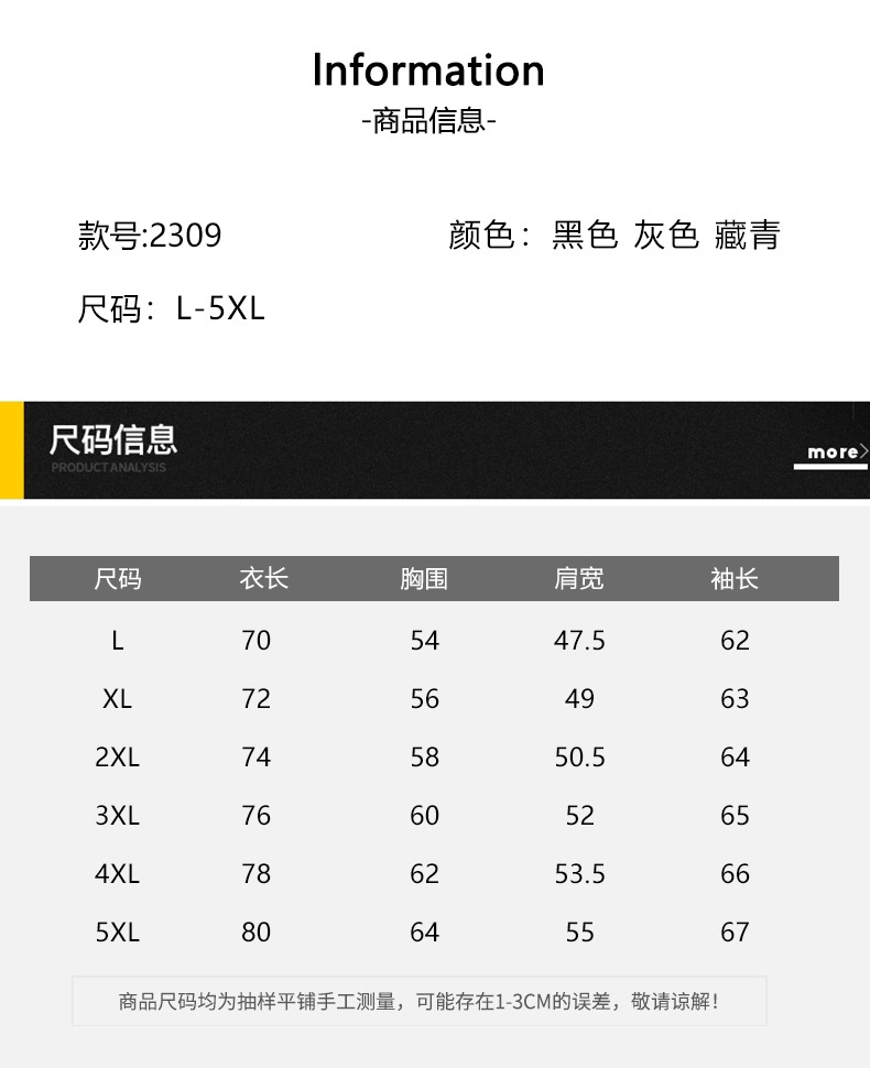 新款2023春秋夹克男立领休闲商务男士好搭外套男大码运动户外男装详情7