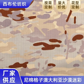 其他混纺面料;尼龙面料;涤棉混纺