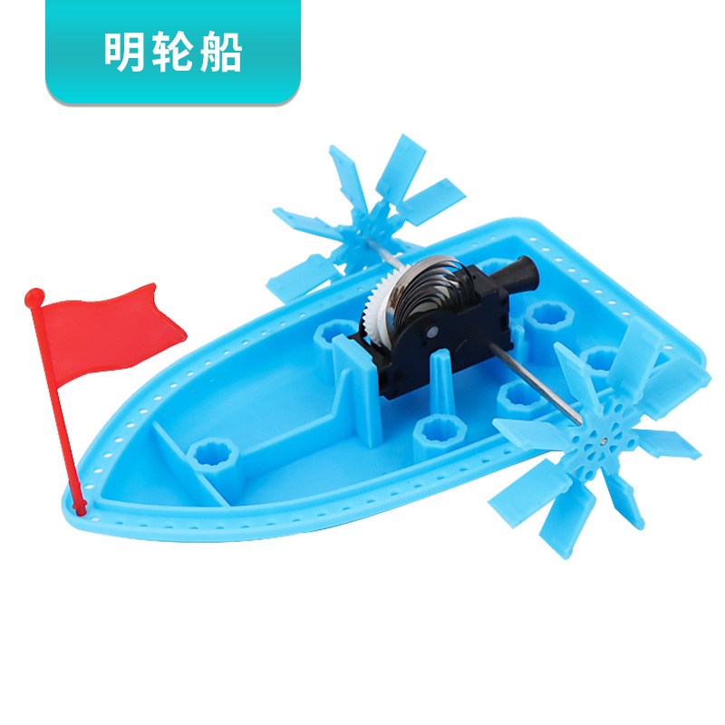 明轮船红旗拉线船 diy科技小制作儿童科学实验材料包幼儿园小玩具