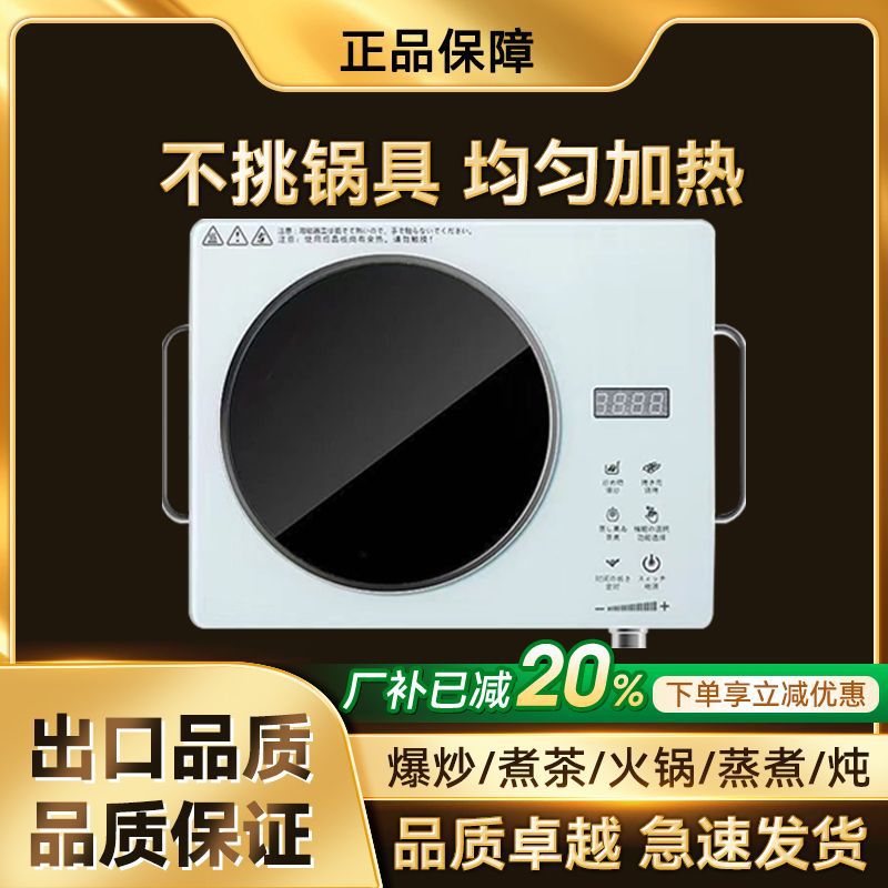 2025 Electric Ceramic Stove 5000 High-Power Multi-Functional Household Induction Cooker Does Not Pick Pots, Intelligent Stir-Frying, Waterproof and Radiation-Proof