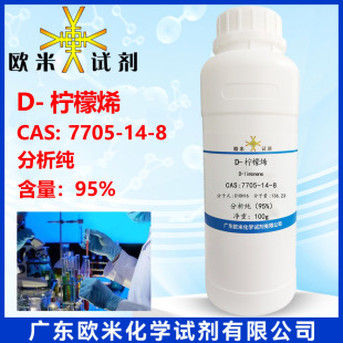 �F؛ D-����ϩ 7705-14-8 ���Ќ������ЙC������ ������95%