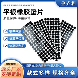 胶垫;包装制品配件;橡胶密封条