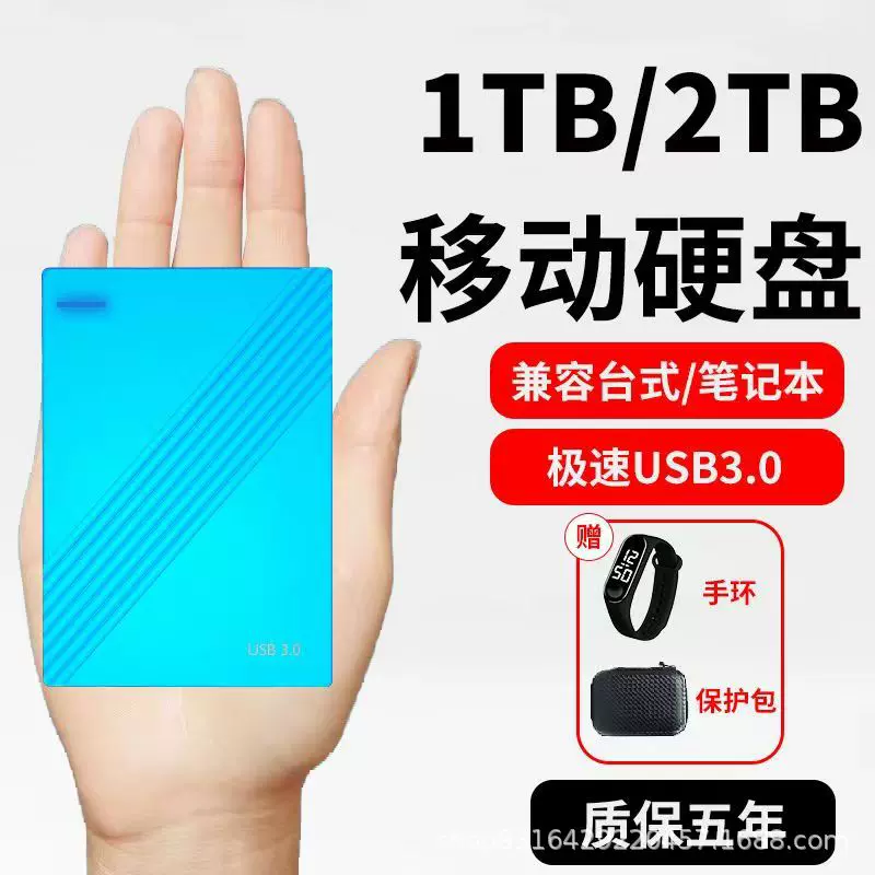 1T移动硬盘2T高速传USB3.0硬盘金属固机械办公适用笔记本台式电脑