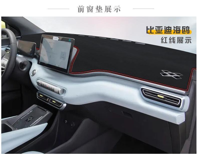 Suitable for BYD Seagull center console light-shielding pad instrument panel pad car interior work front desk pad shading and sunscreen pad