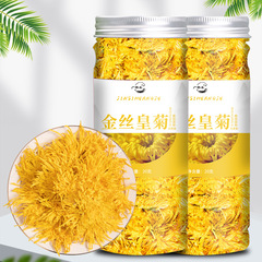 金糸皇菊缶20g大輪菊花茶一輪泡一杯卸売り花茶量量は優貢菊胎菊