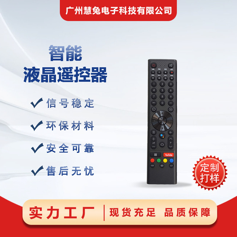 Factory Direct Sales Ch.Ver.2 Suitable for Changhong Tv Bluetooth Voice Remote Control Cross-Border Factory Direct Sales Ch.Ver.2 Suitable for Changhong Tv Bluetooth Voice Remote Control Cross-Border