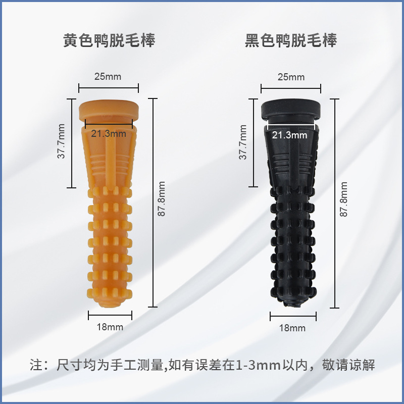 Nueva máquina de depilación de aves de corral pollo pato ganso depilación palo tendón de carne de vacuno depilación palo masacre de aves de corral máquina de depilación accesorios de palo de goma