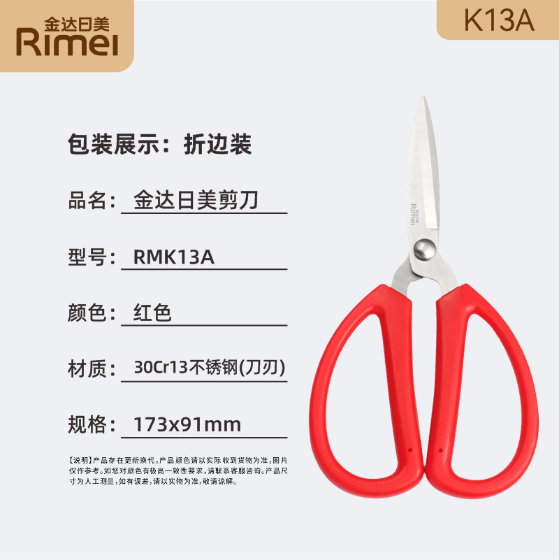 일본과 미국의 가위-K13A