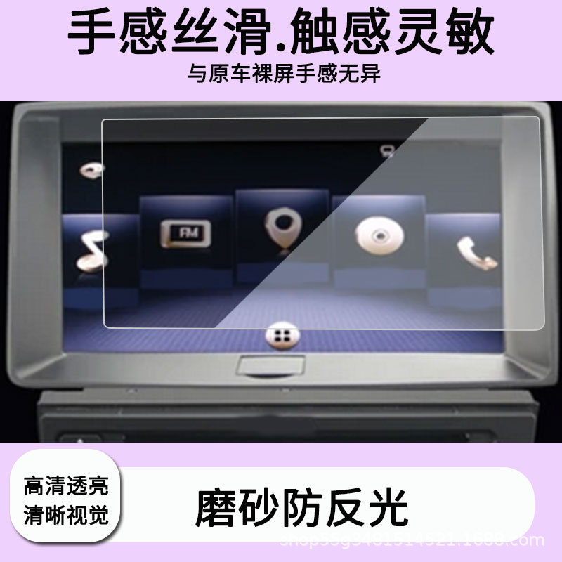 Suitable for Casda's Old Xuan Yi 7inch Navigation Screen Film, High-Definition Explosion-Proof Anti-Reflective Tempered Film