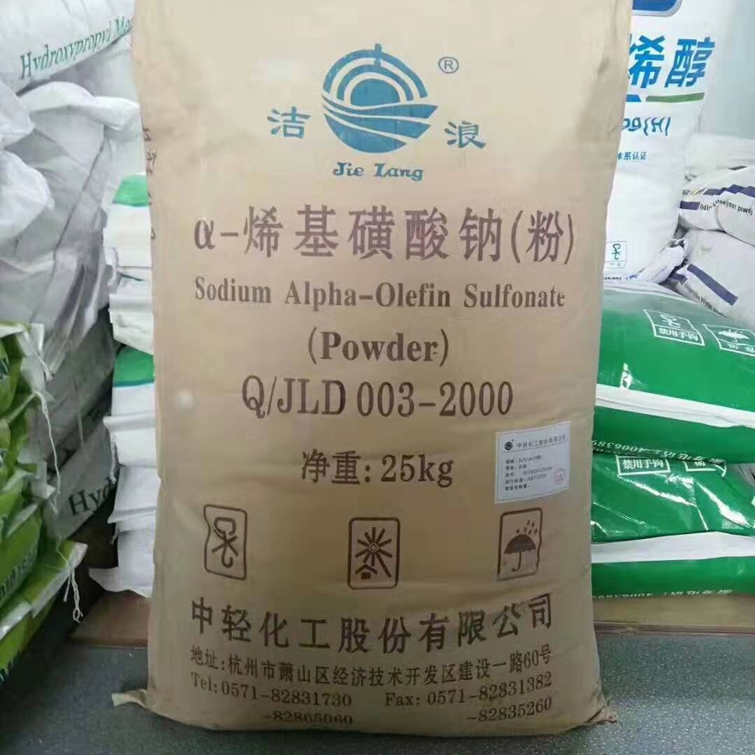 高泡精中轻洁浪东明俱进AOS粉发泡粉α-烯基磺酸钠洗涤去污发泡剂