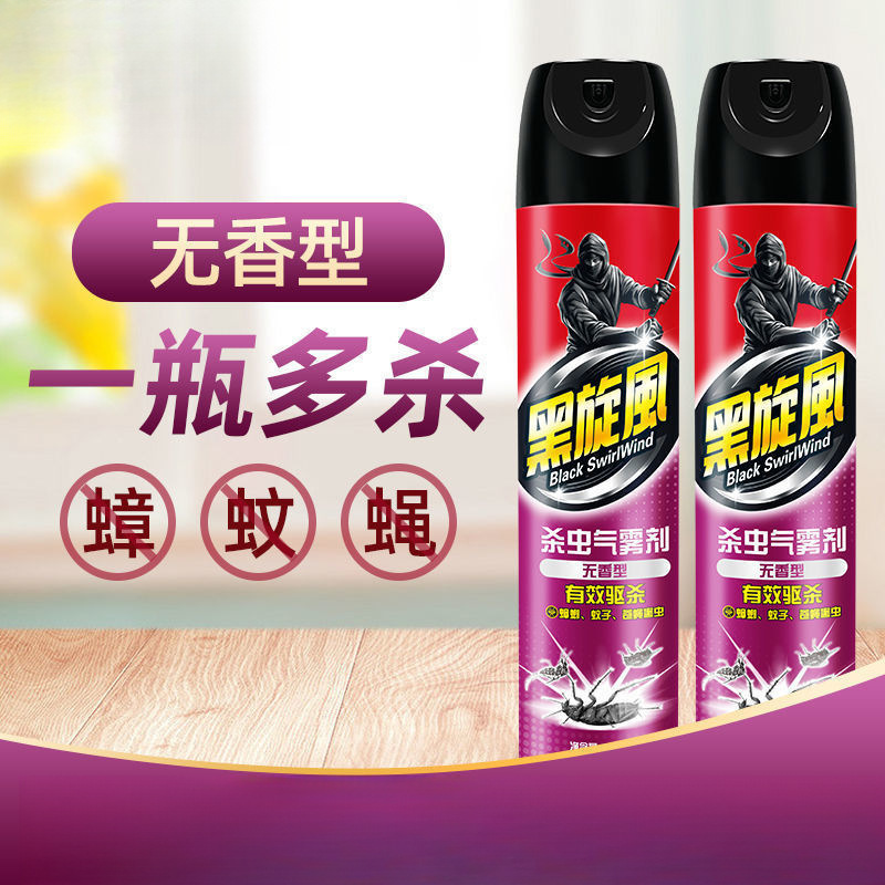 黑旋风杀虫剂喷雾蟑螂药家用灭蟑螂苍蝇蚊子无香型气雾剂除害