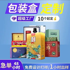 纸盒;其他礼品包装;数码3C包装