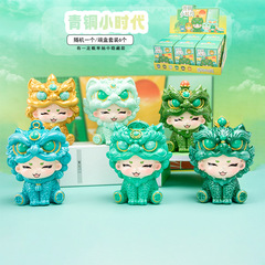 青铜小时代盲盒树脂工艺品手办可爱家居桌面装饰品摆件儿童礼物