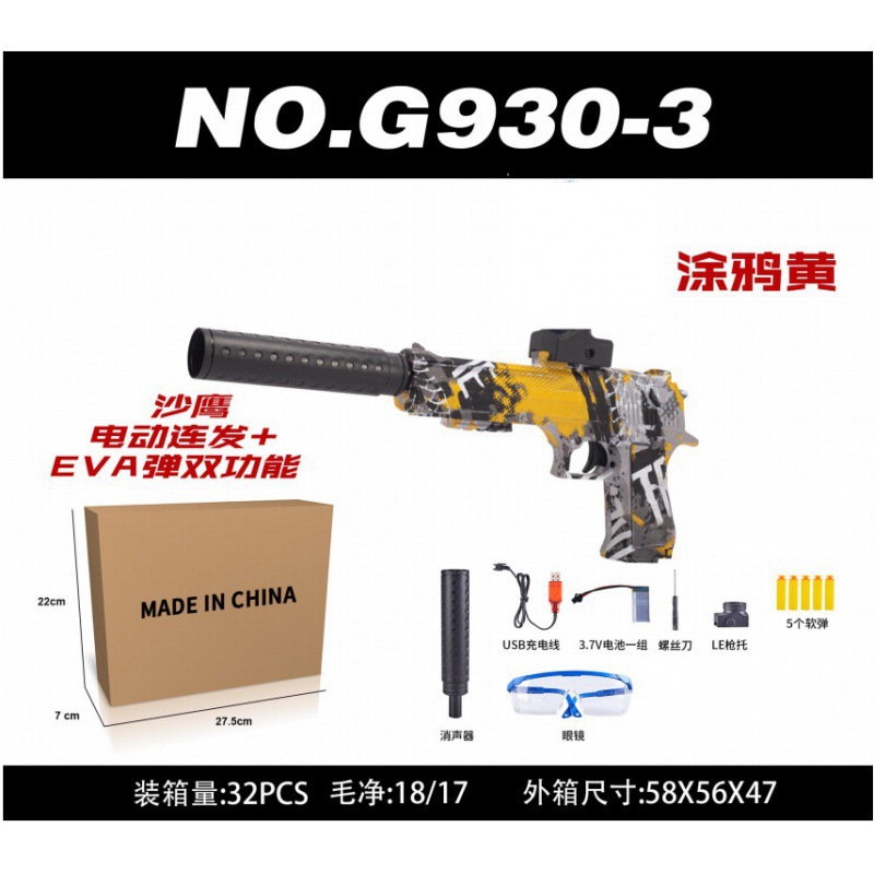 Gun children's toys boys again electric pistola eléctrica niños juguete niño