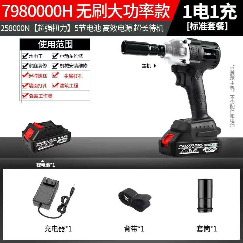 大扭力无刷电动扳手锂电冲击扳手架子工木工汽修充电风炮工厂直销|undefined