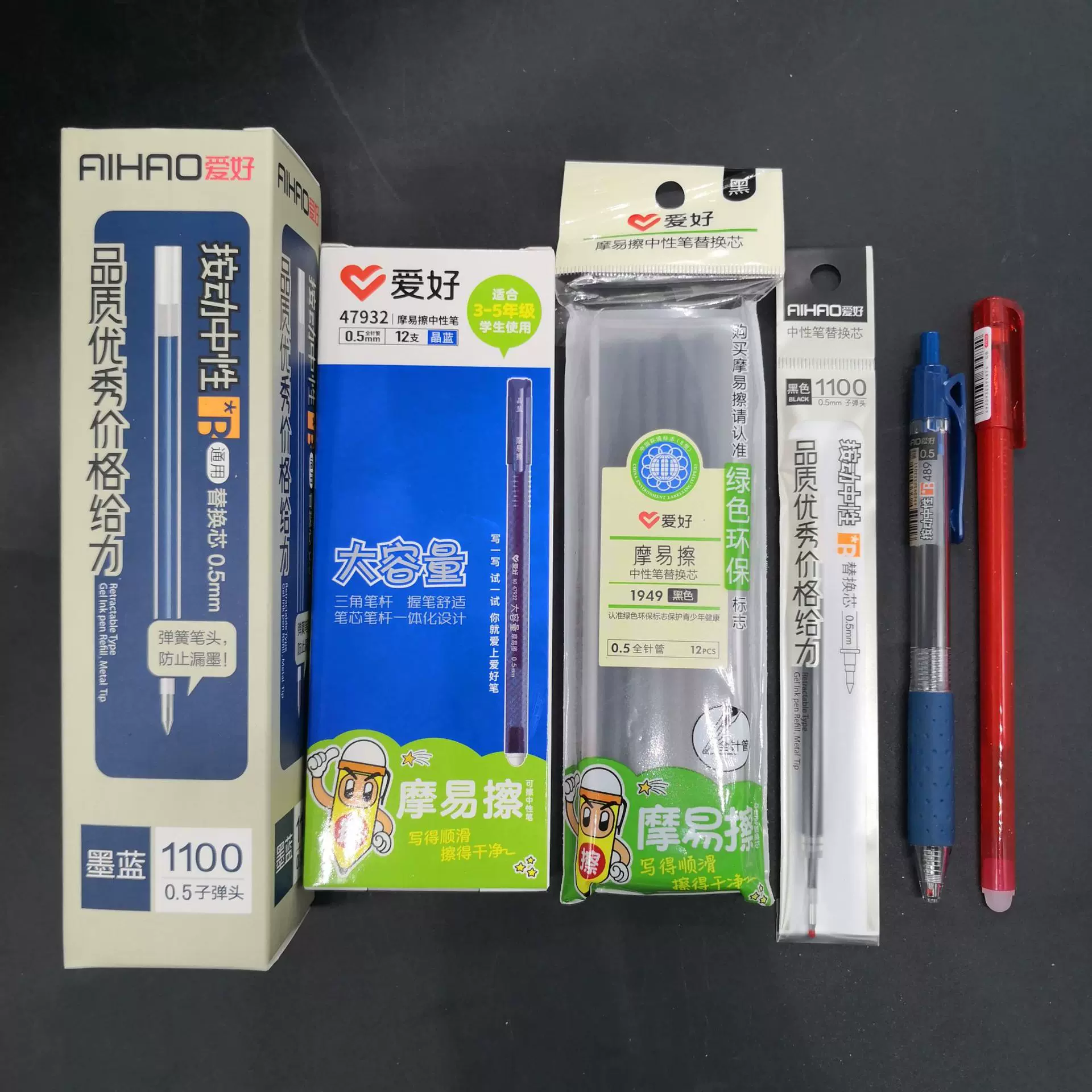 可擦笔 中性笔钢笔爱好摩易擦黑红墨蓝色 学生文具