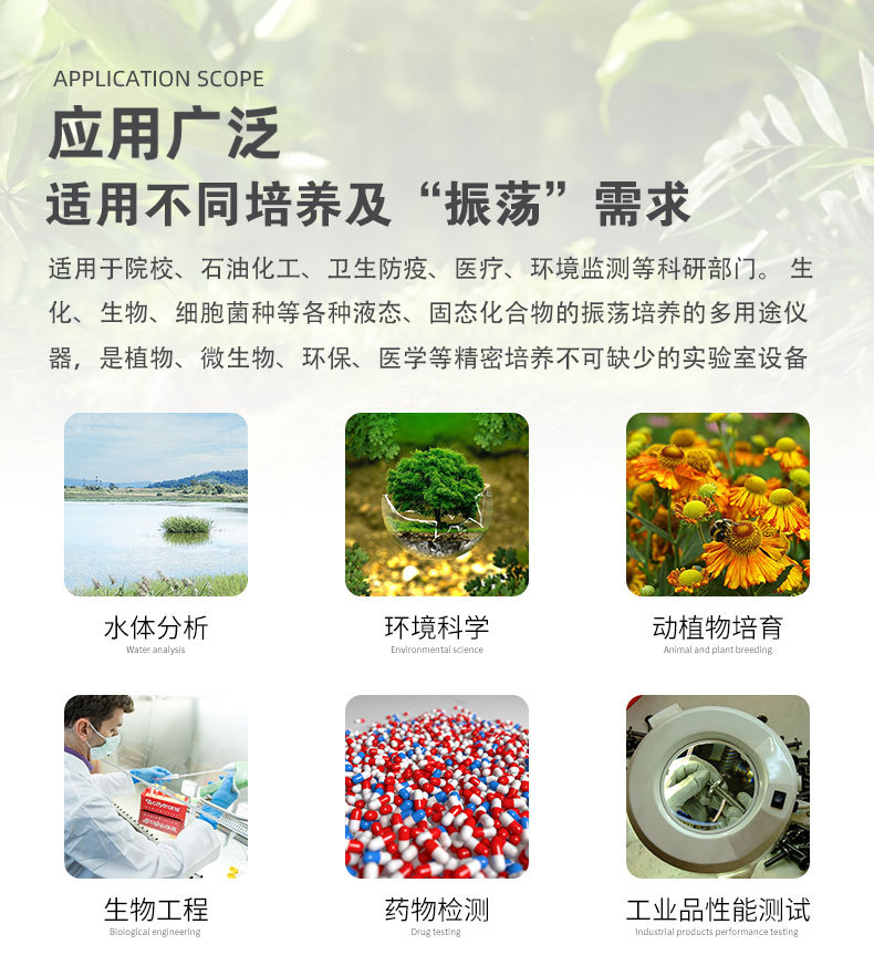 BS24振荡箱详情_04