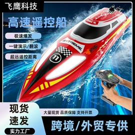 打窝船;遥控船;其他垂钓用品