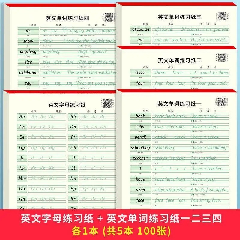 Hengshui body English practice copybook primary school students grade 3-6 English 26-letter words short sentences copy trace red practice characters