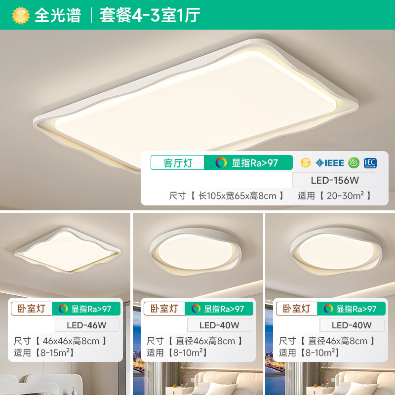 [Seleccionado cuidadosamente] La luz principal de la sala de estar es moderna, simple y atmosférica 2025 nueva lámpara de techo de dormitorio de espectro completo de estilo crema