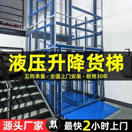 升降台
