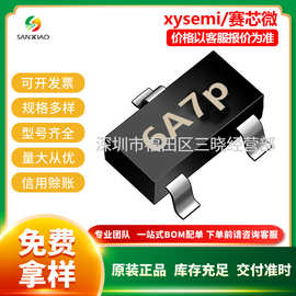赛芯微 XB3306A 丝印6A** SOT-23电源管理芯片全新现货