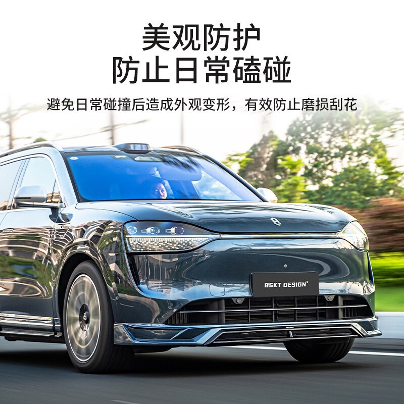 Suitable for Aito M9 M8 M7 Front and Rear Body Kit Modification, Bskt Side Skirts, Yofer Sports Rear Wing Upgrade Suitable for Aito M9 M8 M7 Front and Rear Body Kit Modification, Bskt Side Skirts, Yofer Sports Rear Wing Upgrade