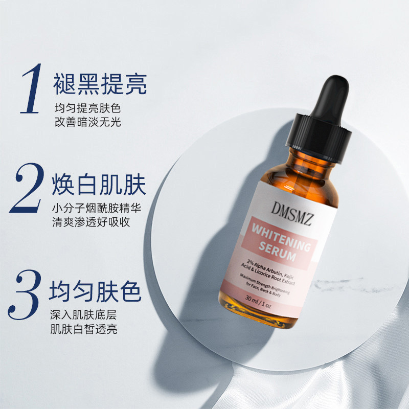 美白保湿エッセンス 30ml 美白肌 抗酸化保湿 光感美白エッセンス クロスボーダー OEM|undefined