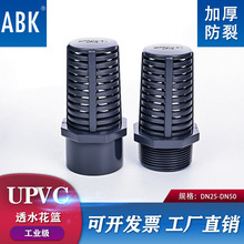 PVC透水花籃UPVC透水帽透水網罩籃網攔網濾網過濾水泵仿堵塞