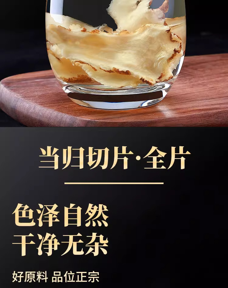 Dried Angelica Sinensis Root Slices Dang Gui TCM Herbal Decoction Herb 250g in use