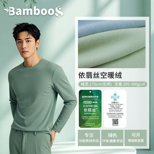 in stock 300g Toyo Spun Heating Expanded German Velvet Fabric Superfine Acrylic Fiber Base Shirt Air Velvet Fabric