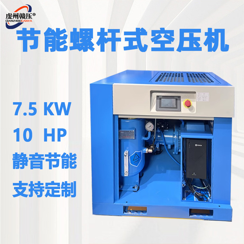 永久磁石インバータースクリュー空気圧縮機7.kw工業省エネ静音大型空気圧縮機スクリュー空気圧縮機|undefined