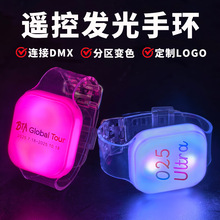 2025新款发光手环可拆卸表带硅胶环保材料LED手环演唱会遥控15色