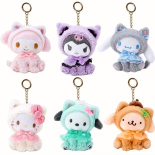 Cute Cat Dress-up Kulomi Gui Dog Parchia Dog Plush Doll Keychain Pendant Doll Gift
