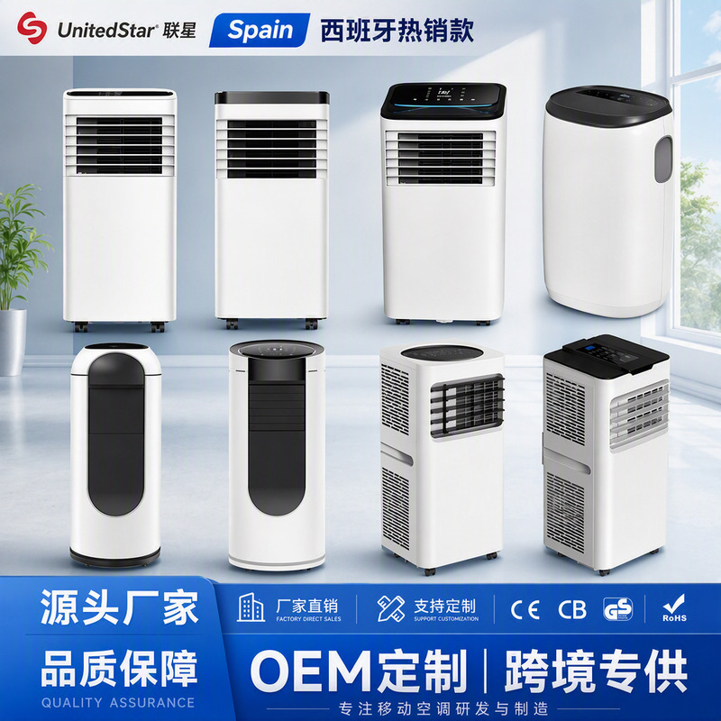 Spain's Best-Selling Lianxing Mobile Air Conditioner 3-in-1 Multifunctional Portable All-In-One Cross-Border Household Air Conditioner Spain's Best-Selling Lianxing Mobile Air Conditioner 3-in-1 Multifunctional Portable All-In-One Cross-Border Household Air Conditioner