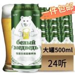 精酿扎啤24罐500ml整箱精酿啤酒12瓶扎啤11度新鲜啤酒批发价