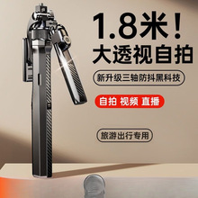 手机自拍杆三脚架自拍神器360度旋转多功能防抖手持拍照支架直播