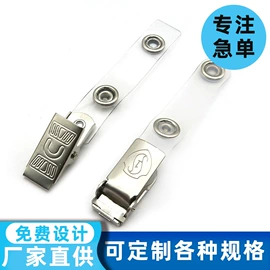 证件卡、挂绳;手机挂绳;易拉得/扣