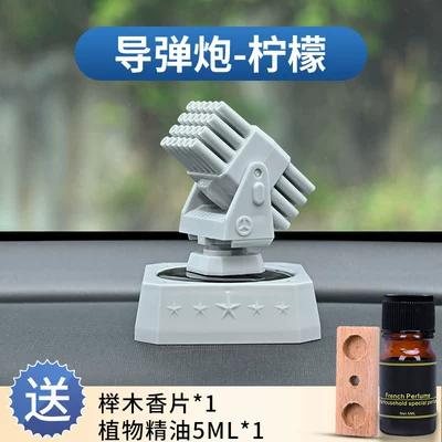 Cross-Border Car Dashboard Ornament Military Technology Creative Car Rotating Model Solar-Powered Anti-Aircraft Gun Car Fragrance Diffuser (Car ornaments) - 171065-missile-gun-lemon