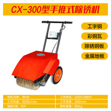 CX-3003kw������ʽ������Ӻ��ˢ�۸ֲʸ��߷��´�ĥ�׹�����