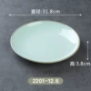 2201-12.6 Tea Green [clearance price]