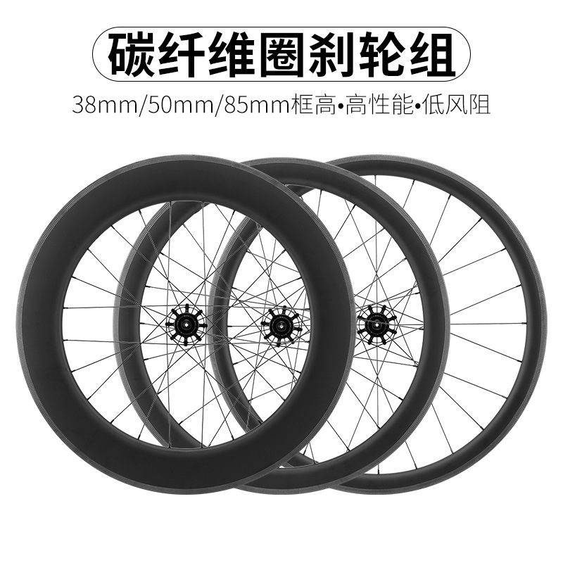 MEROCA carbon fiber road wheel set 700C ring brake quick release wheel hub 120 ring High frame C brake carbon knife bicycle wheel