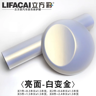 Sticker Pet Piano White Matte — Automotive Film - other-glossy-surface-white-to-gold-30cm-long-15m-wide