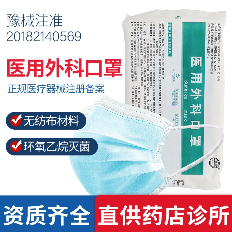 Медицинские хирургические маски Северной Хэнани 10 в наличии, одноразовые маски оптом, трехслойные нетканые маски