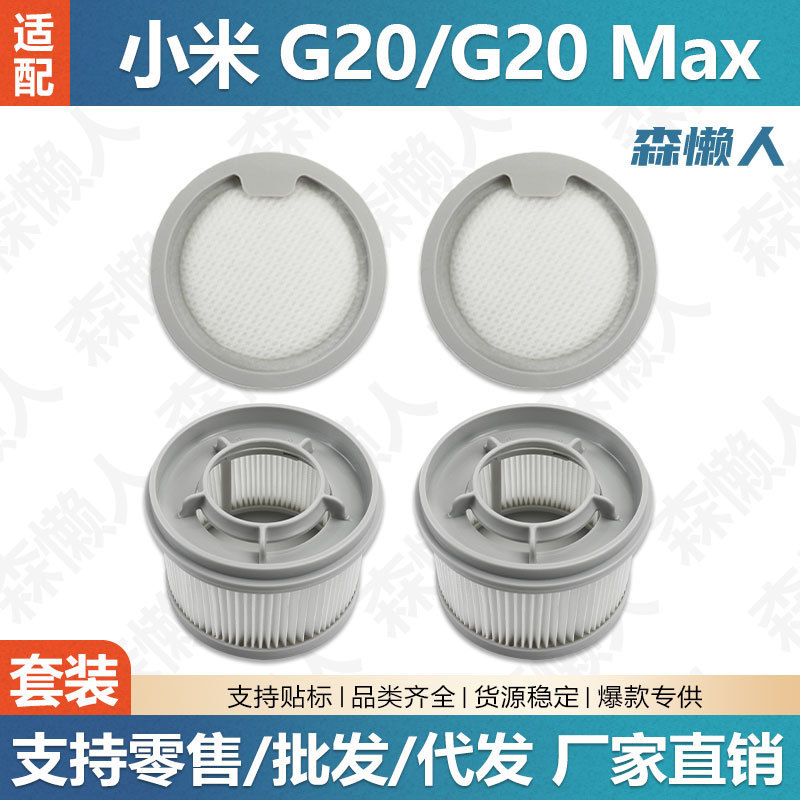 Suitable for Xiaomi Vacuum Cleaner G20/G20 Max Accessories Front Filter and Rear Filter Replacement Suitable for Xiaomi Vacuum Cleaner G20/G20 Max Accessories Front Filter and Rear Filter Replacement