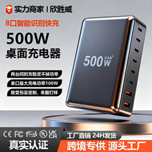 跨境专供500W氮化镓充电器 带指示灯智能识别电流快充桌面充电器