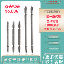 �Ї�һ�������ձ�VESSEL��������B36+1*70H 2*150H����10֧�b