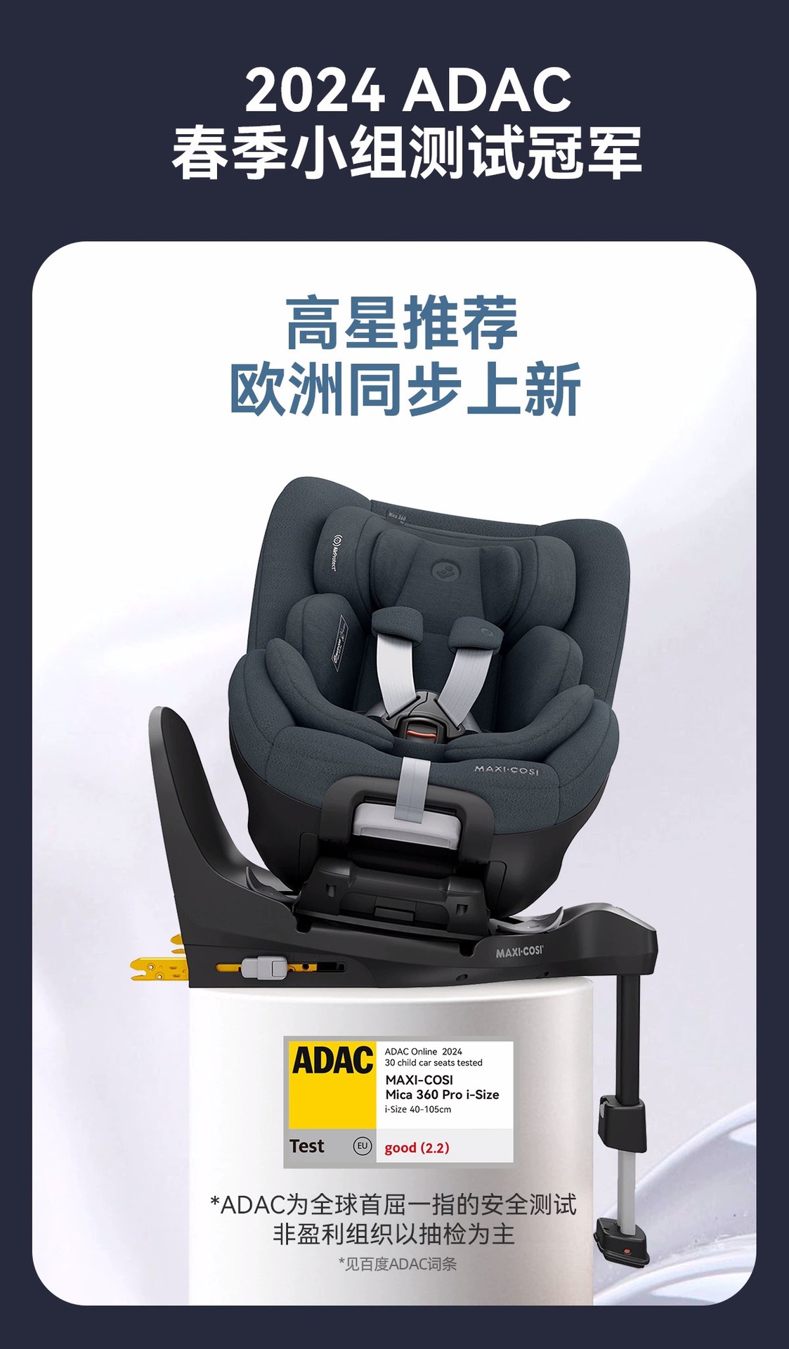 Maxicosi Michael Suitable Mica360 Pro Child Safety Seat Rotating Newborn Reclining Car Seat