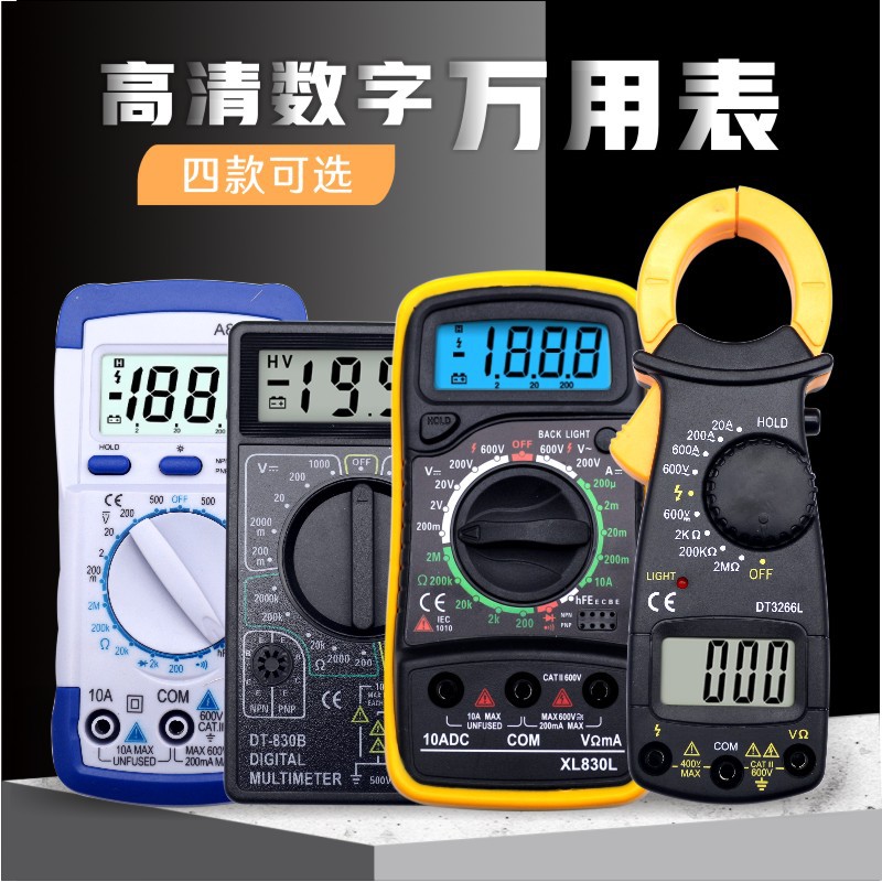电子万用表数字高精度全自动智能小型便携式多功能万能表维修电工-阿里巴巴